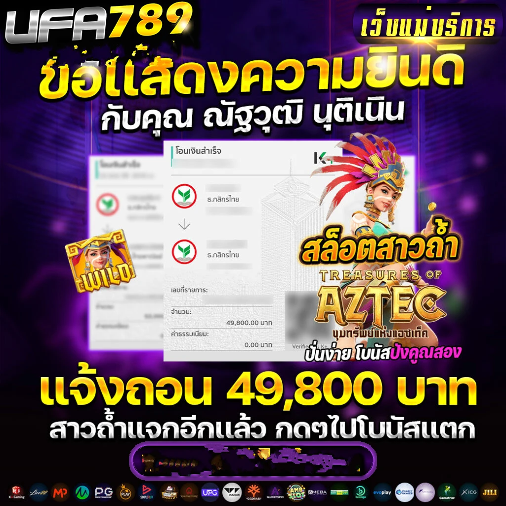 ทางเข้า ufa789